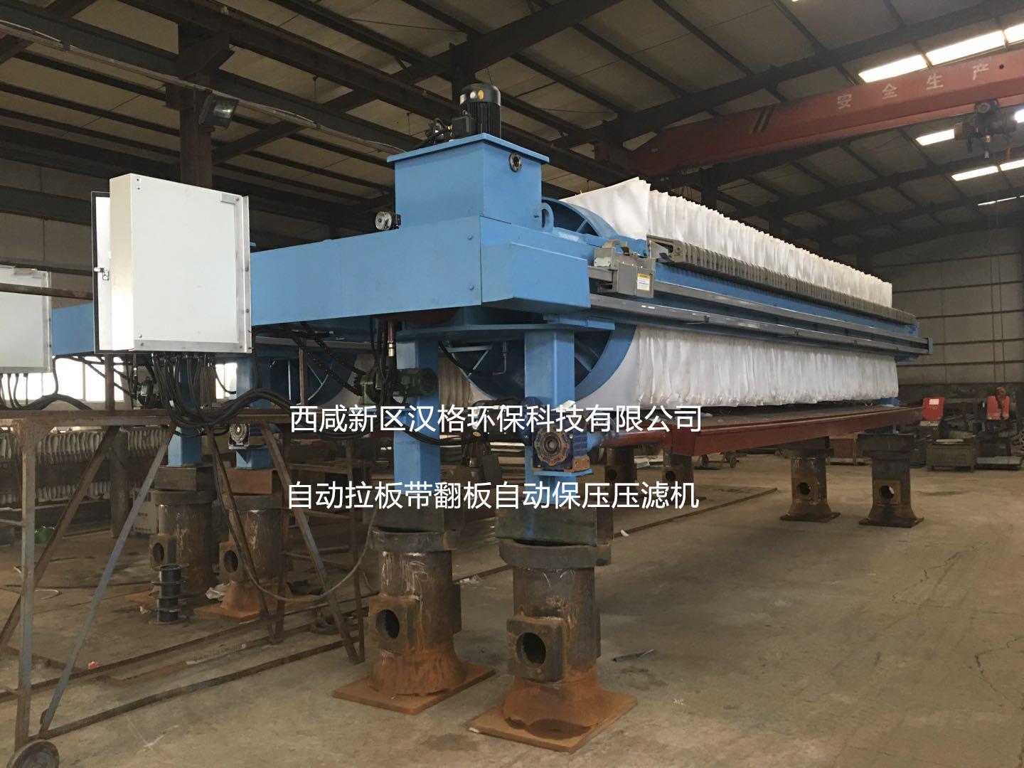 自動拉板帶翻板自動保壓壓濾機(jī)