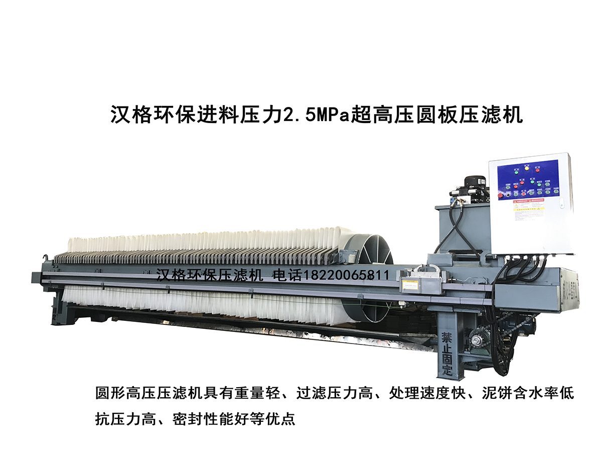 陜西壓濾機(jī)